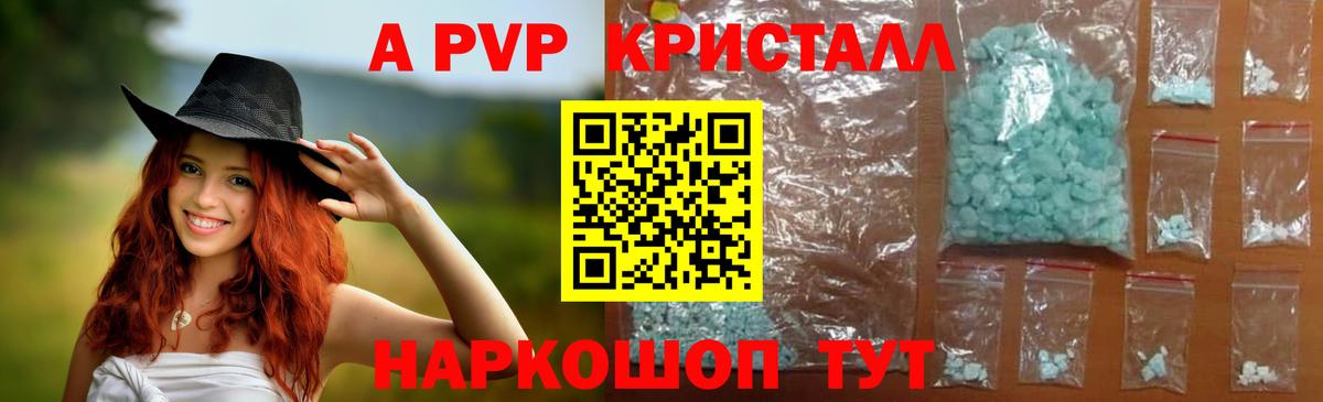 А ПВП СК КРИС Радужный