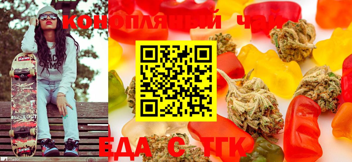 Радужный  Еда ТГК конопля  Вход с VPN 