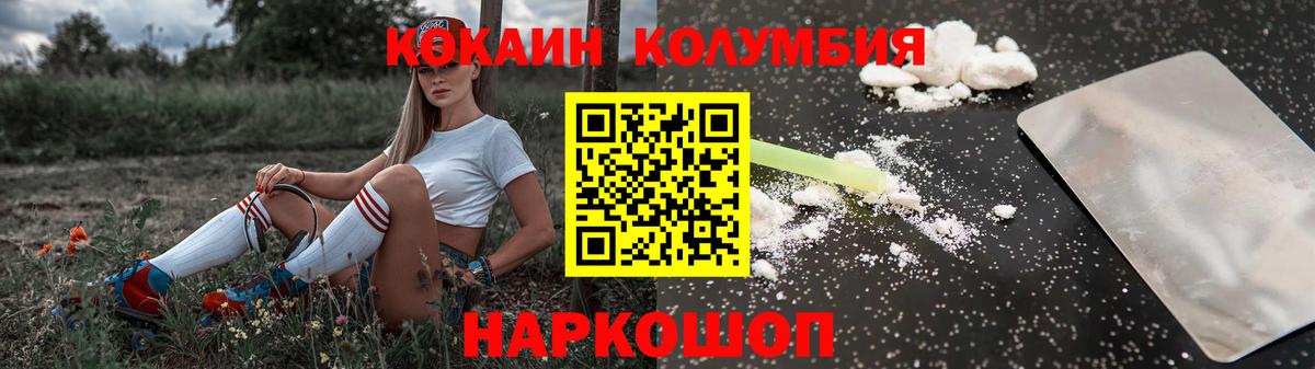 Кокаин  Cocaine FishScale  Вход с VPN  Радужный  Cocaine Колумбийский 