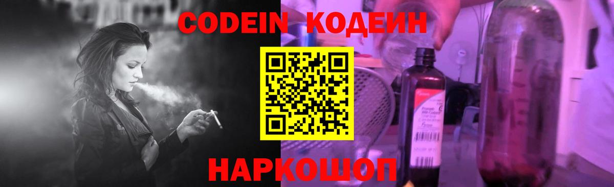 Кодеиновый сироп Lean Purple Drank Радужный