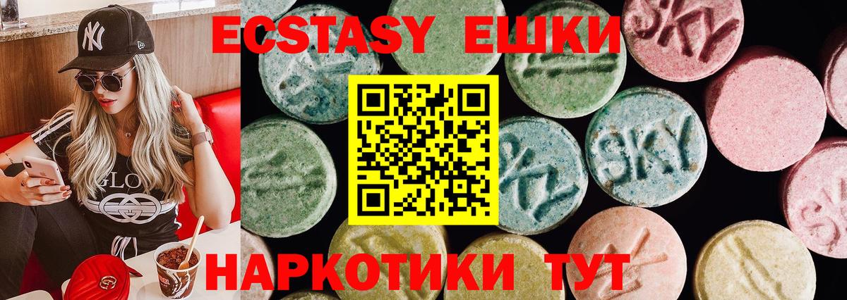Радужный  ЭКСТАЗИ 280 MDMA  Вход с VPN  ЭКСТАЗИ Cube 