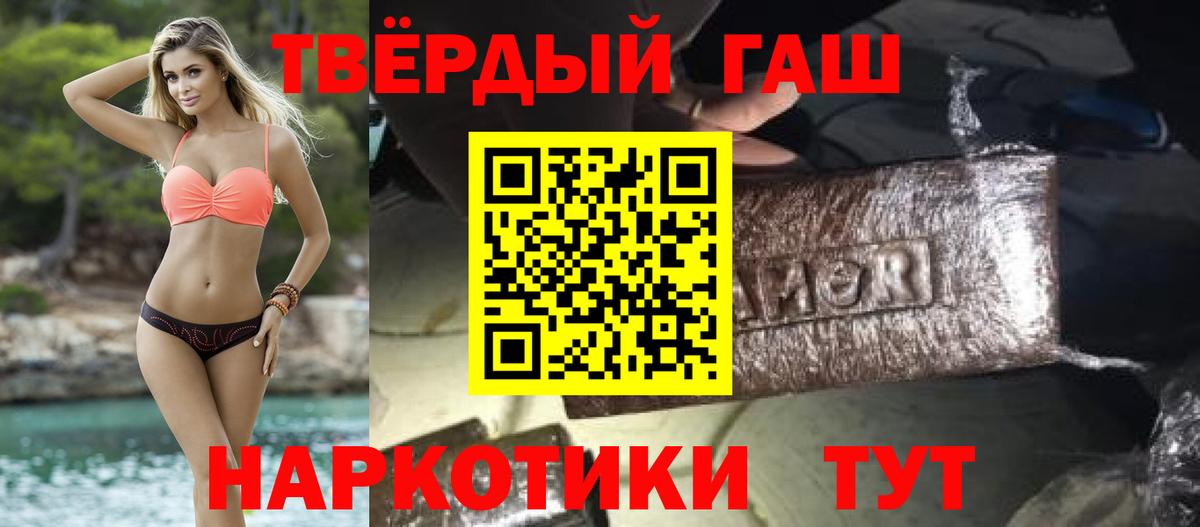 Гашиш AMNESIA HAZE  Вход с VPN  продажа наркотиков  ГАШ VHQ  Радужный  ГАШИШ 