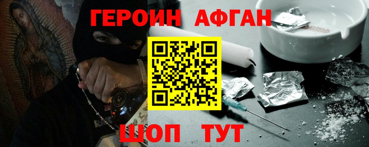 Героин белый Радужный