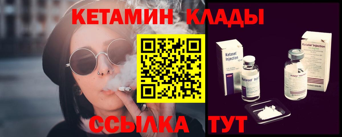 Радужный  Кетамин ketamine  Вход с VPN  Кетамин VHQ 