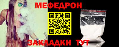 мефедрон Бугуруслан