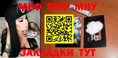 мефедрон Бугуруслан