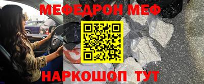 мефедрон Бугуруслан