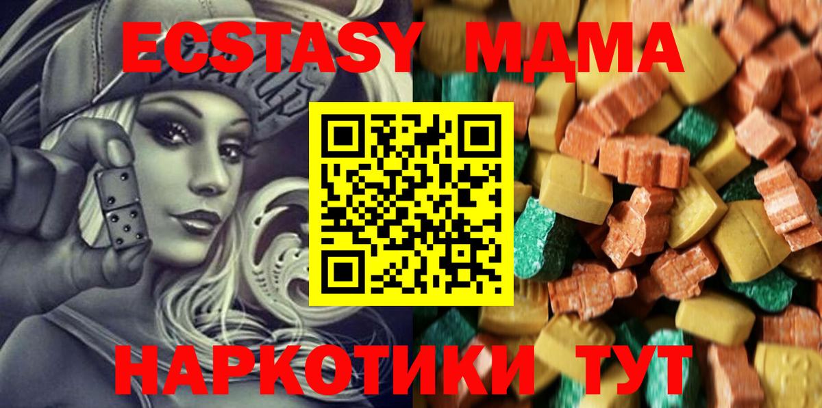 MDMA VHQ  Вход с VPN  MDMA молли  Радужный 