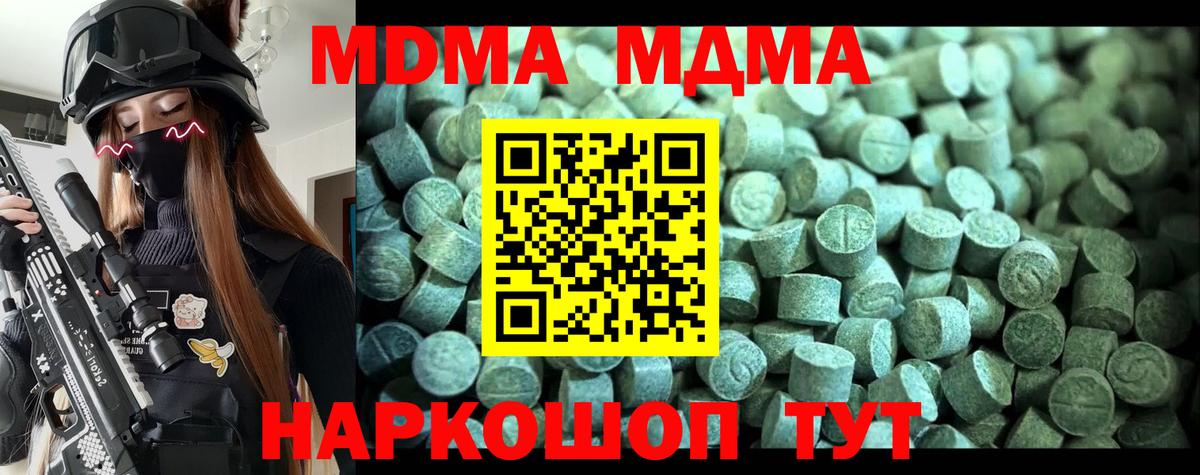 MDMA молли Радужный