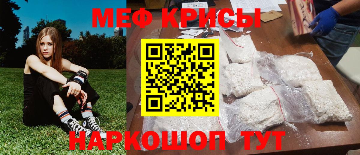 Мефедрон кристаллы Радужный