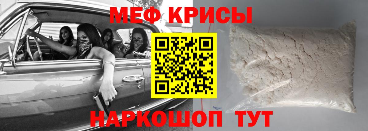 Меф  МЯУ-МЯУ мука  Радужный  Вход с VPN  МЯУ-МЯУ кристаллы 