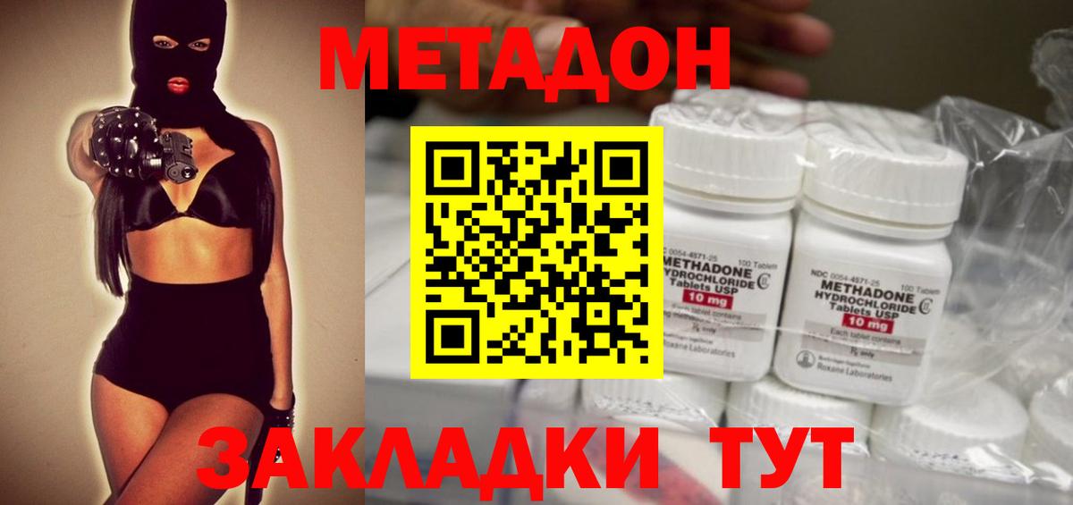omg ссылки  Вход с VPN  Радужный  МЕТАДОН белоснежный 