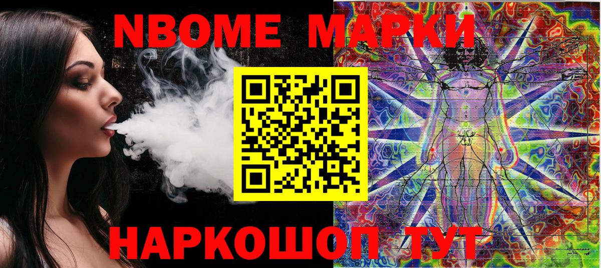 Радужный  Марки N-bome  Вход с VPN  Наркотические марки 1500мкг 
