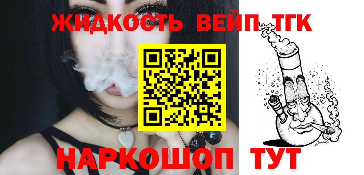 ТГК вейп с тгк  Вход с VPN  Дистиллят ТГК вейп с тгк  Радужный 