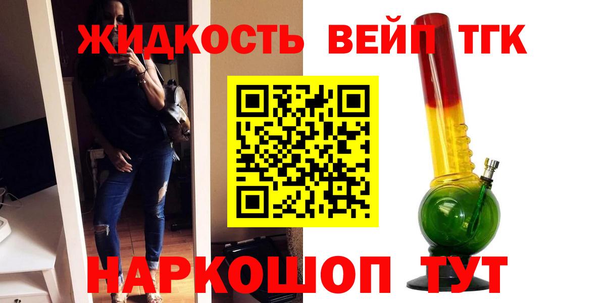ТГК жижа Радужный
