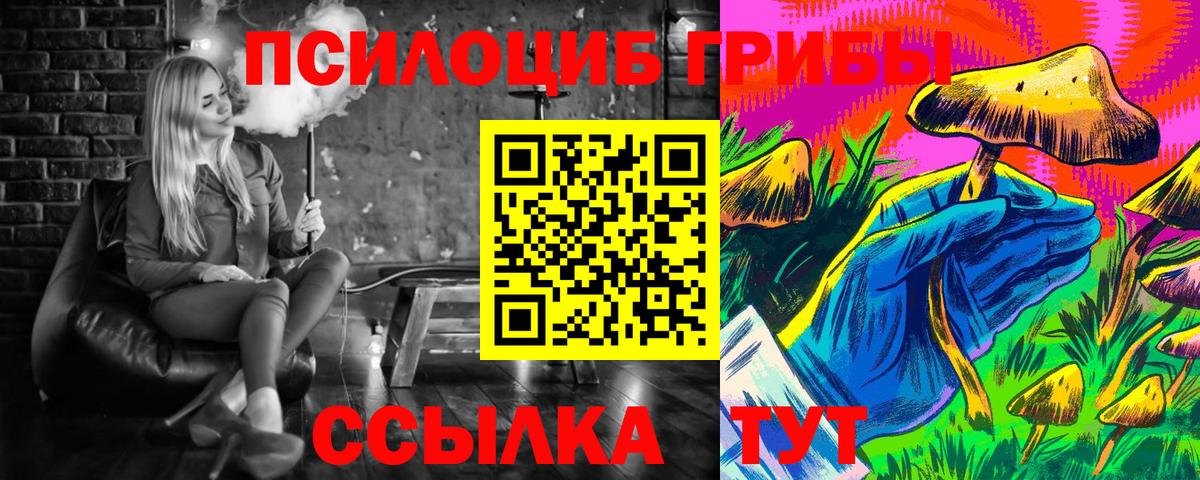 Галлюциногенные грибы прущие грибы Радужный
