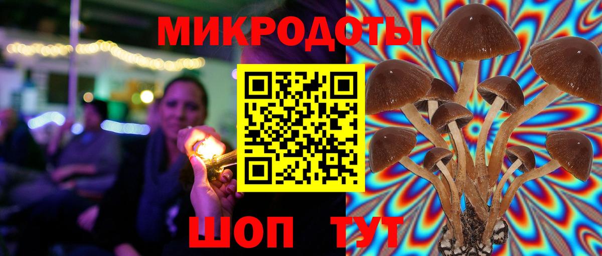 Псилоцибиновые грибы мицелий  Вход с VPN  Радужный 